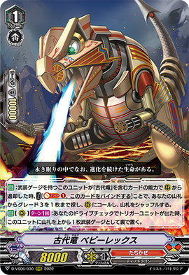 Ancient Dragon, Babyrex (V Series) | Cardfight!! Vanguard