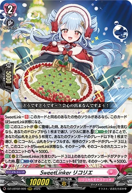 SweetLinker, Ricorie | Cardfight!! Vanguard Wiki | Fandom