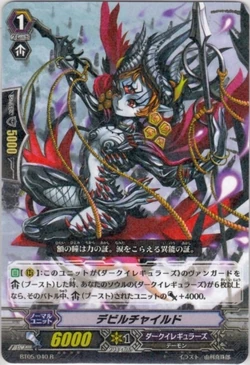 Card Gallery Devil Child Cardfight Vanguard Wiki Fandom