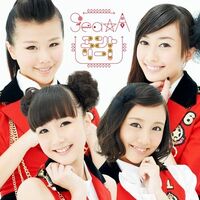 Entry! Cover (Limited)