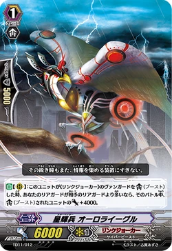 その他 VADER Card Gallery:Star-vader, Aurora Eagle | Cardfight!! Vanguard Wiki