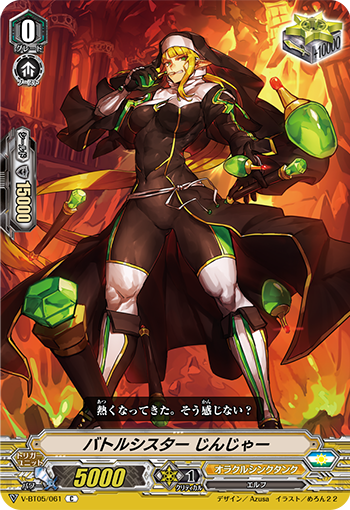 ダークシスター（Dark Sister）『氷と火の歌』権力の遊び 模造刀·模擬刀 Battle Sister, Lemonade | Cardfight!! Vanguard Wiki | Fandom