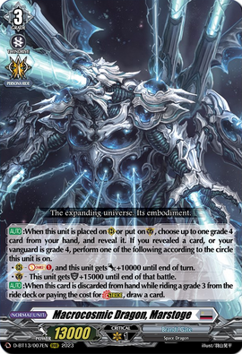 Macrocosmic Dragon, Marstoge | Cardfight!! Vanguard Wiki | Fandom