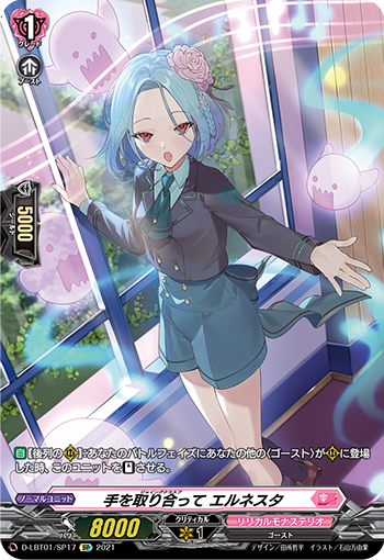 【お1人様1点限り】 Join Grasp, Ernesta | Cardfight!! Vanguard Wiki | Fandom その他