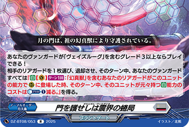 Blitz Security, Varnest | Cardfight!! Vanguard Wiki | Fandom