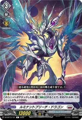 Luminant Breach Dragon | Cardfight!! Vanguard Wiki | Fandom