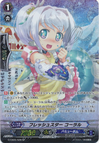 Fresh Star, Coral | Cardfight!! Vanguard Wiki | Fandom