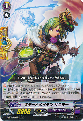 Steam Maiden, Sanilar | Cardfight!! Vanguard Wiki | Fandom