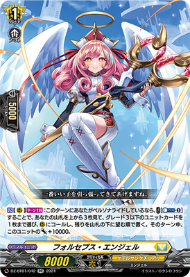 Forceps Angel | Cardfight!! Vanguard Wiki | Fandom
