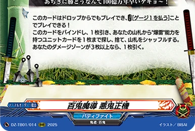 Gaen Financial Group Overall Head, Kyoya Gaen | Cardfight