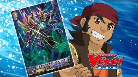 Episode_86_Cardfight!!_Vanguard_Official_Animation