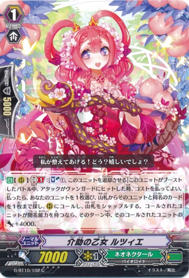Assistance Maiden, Lucie | Cardfight!! Vanguard Wiki | Fandom