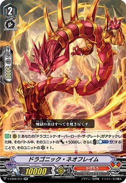 Card Gallery:Dragonic Neoflame | Cardfight!! Vanguard Wiki | Fandom Card Gallery:Dragonic Neoflame | Cardfight!! Vanguard Wiki | Fandom