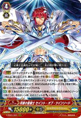 Divine Knight of Twin Absolutes, Saint of Twin Sword | Cardfight 