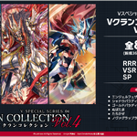 PLAYSET] Vanguard V Clan Collection Vol.2 Shadow Paladin Playset – The  Upper Card