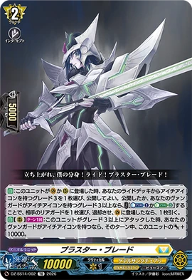 Blaster Blade (Fighter Icon) | Cardfight!! Vanguard Wiki | Fandom