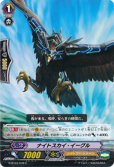 旭光の騎士 グルグウィント SP G-BT03 旭光の騎士グルグウィント【SP】{G-BT03/S04}《ゴールド