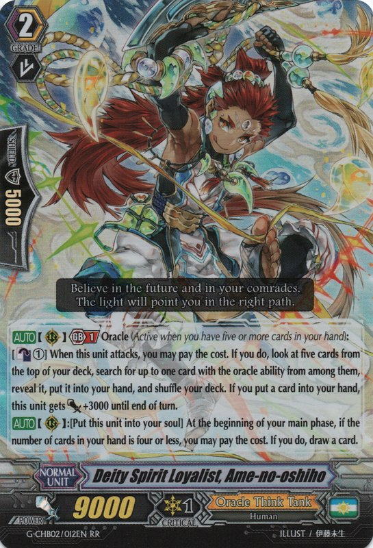 Deity Spirit Loyalist, Ame-no-oshiho | Cardfight!! Vanguard