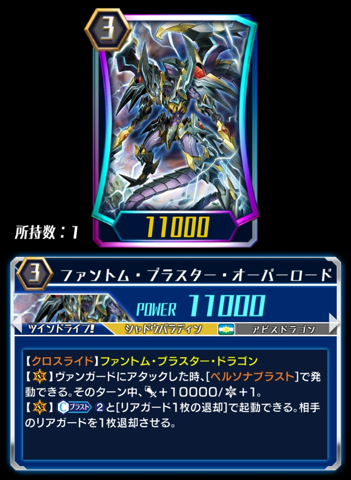 Phantom Blaster Overlord (ZERO) | Cardfight!! Vanguard Wiki
