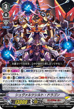 Card Gallery:Schwarzschild Dragon (V Series) | Cardfight