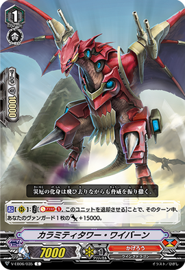 Calamity Tower Wyvern (V Series) | Cardfight!! Vanguard Wiki
