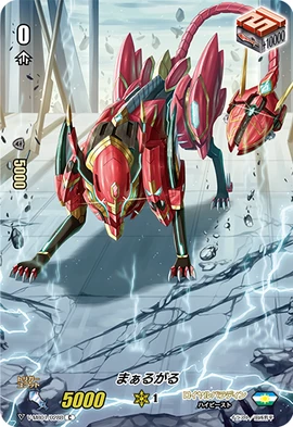 Margal (V Series) | Cardfight!! Vanguard Wiki | Fandom