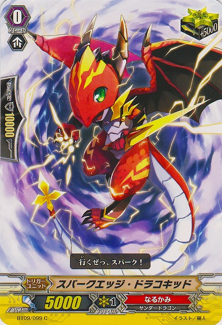 Spark Edge Dracokid | Cardfight!! Vanguard Wiki | Fandom