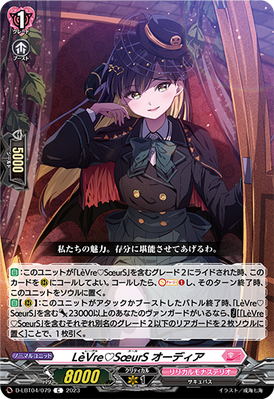 LèVre♡SœurS | Cardfight!! Vanguard Wiki | Fandom