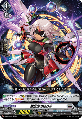 Butterfly Diagram Repeater | Cardfight!! Vanguard Wiki | Fandom