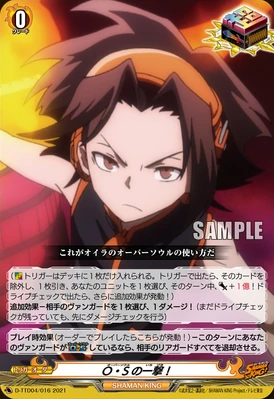 Over Soul Strike Cardfight Vanguard Wiki Fandom