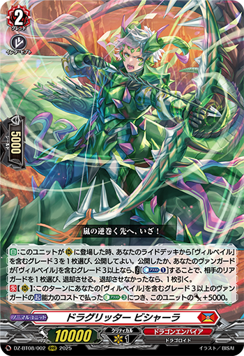 Dragritter, Bishara | Cardfight!! Vanguard Wiki | Fandom