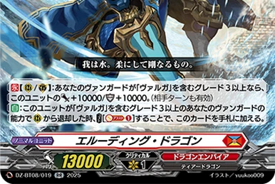 ヴァンガード アイジスメア・ドラゴン PR アイジスメア・ドラゴン - カードラッシュヴァンガード