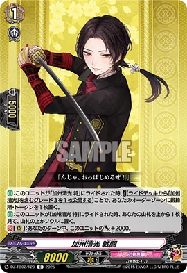 Kashuu Kiyomitsu Sentou | Cardfight!! Vanguard Wiki | Fandom