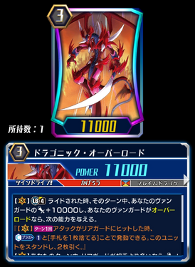 Dragonic Overlord Break Ride Zero Cardfight Vanguard Wiki Fandom