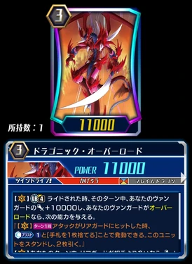 ヴァンガードZERO　PRカード　ドラゴニックオーバーロードTheЯebirth Dragonic Overlord 
