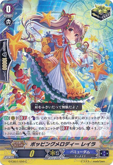 Popping Melody, Layla | Cardfight!! Vanguard Wiki | Fandom