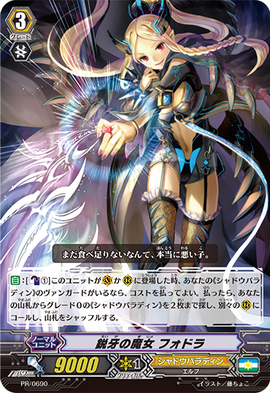 Sharp Fang Witch, Fodla | Cardfight!! Vanguard Wiki | Fandom