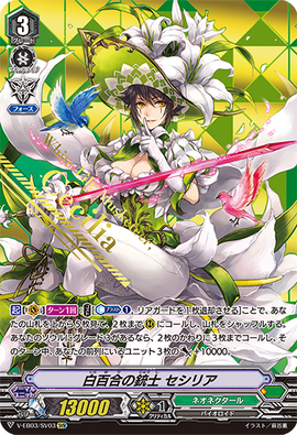 White Lily Musketeer, Cecilia (V Series) | Cardfight