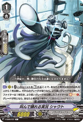 Screamin' and Dancin' Announcer, Shout (V Series