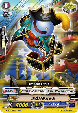 Chad the Ghostie | Cardfight!! Vanguard Wiki | Fandom