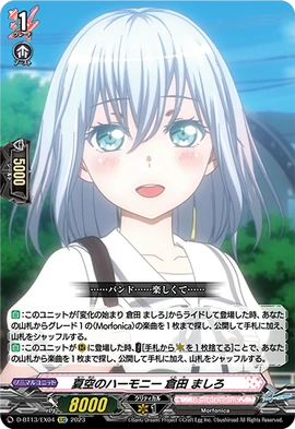 Summer Sky's Harmony, Mashiro Kurata | Cardfight!! Vanguard Wiki