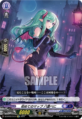 ベニページ First Map, Yakumo Beni | Cardfight!! Vanguard Wiki | Fandom