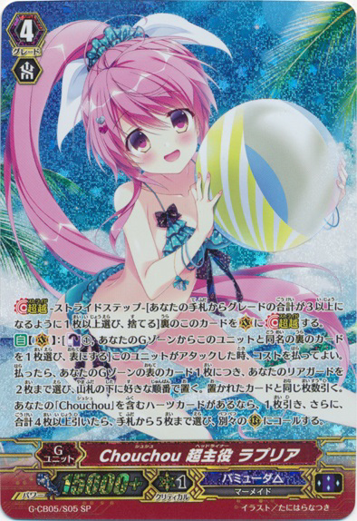 Chouchou Headliner, Lapria | Cardfight!! Vanguard Wiki | Fandom Chouchou Headliner, Lapria | Cardfight!! Vanguard Wiki | Fandom