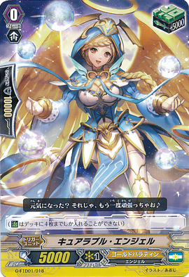 Curable Angel | Cardfight!! Vanguard Wiki | Fandom