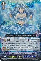 Shangri-La Star, Coral