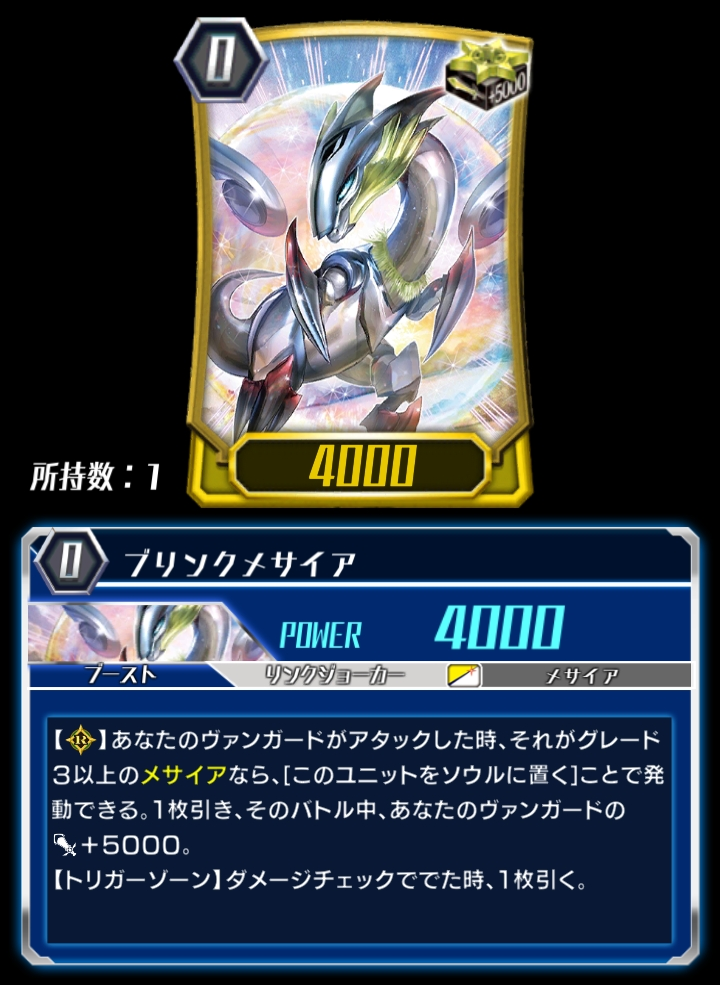 Blink Messiah (ZERO) | Cardfight!! Vanguard Wiki | Fandom