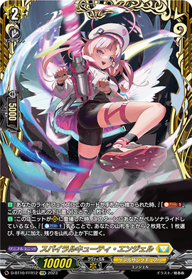 Spiral Cutie Angel | Cardfight!! Vanguard Wiki | Fandom