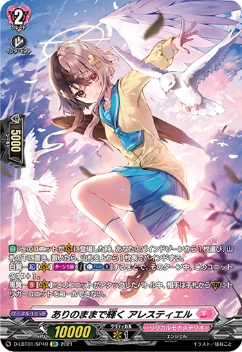 Shining As-is, Alestiel | Cardfight!! Vanguard Wiki | Fandom