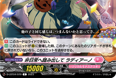 LèVre♡SœurS, Haudia | Cardfight!! Vanguard Wiki | Fandom