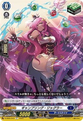Gambling Juggler | Cardfight!! Vanguard Wiki | Fandom